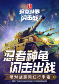 中国人在泰遭警察平民绑架勒索
